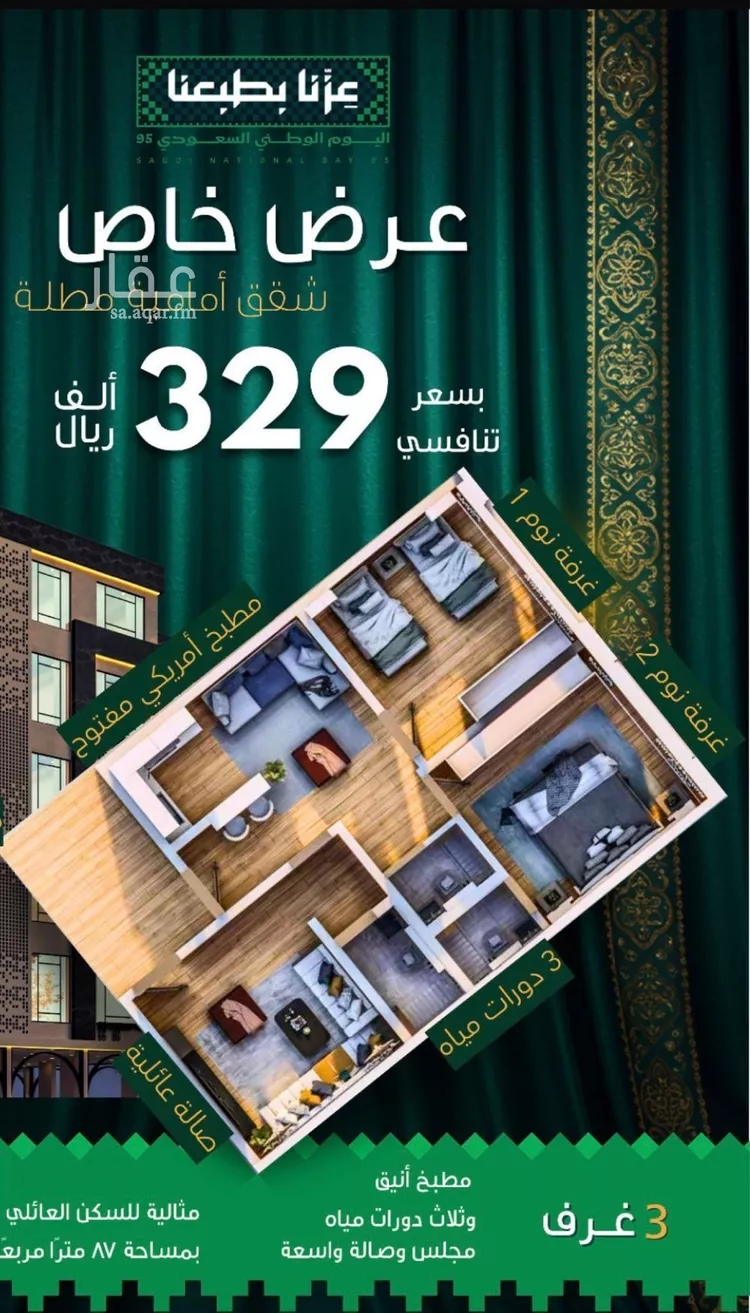 شقة للبيع في شارع القمح ، حي المروة ، جدة ، جدة