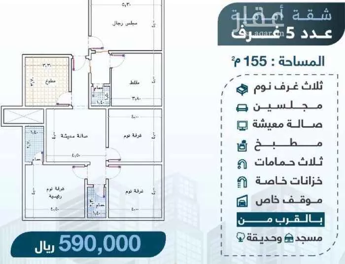 شقة للبيع في شارع عارف الشهابي ، حي النزهة ، جدة ، جدة