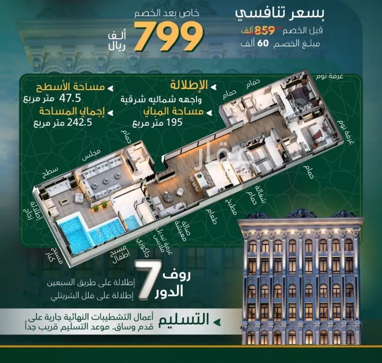 شقة للبيع في حي المروة ، جدة ، جدة