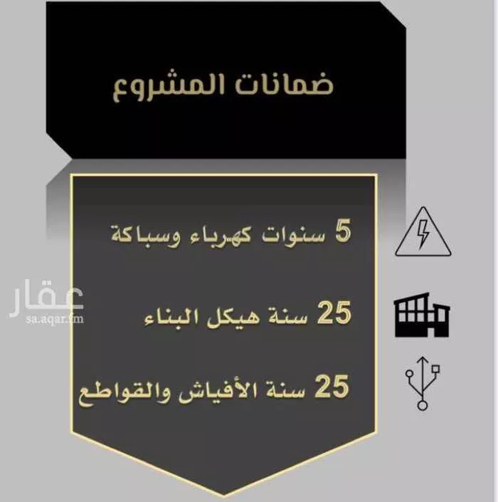 شقة للبيع في حديقة 2 ، حي المنار ، جدة ، جدة صورة 2
