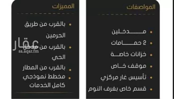 شقة للبيع في شارع القمح ، حي المروة ، جدة ، جدة