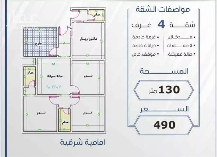 شقة للبيع في شارع الشويكية ، حي المروة ، جدة ، جدة صورة 2