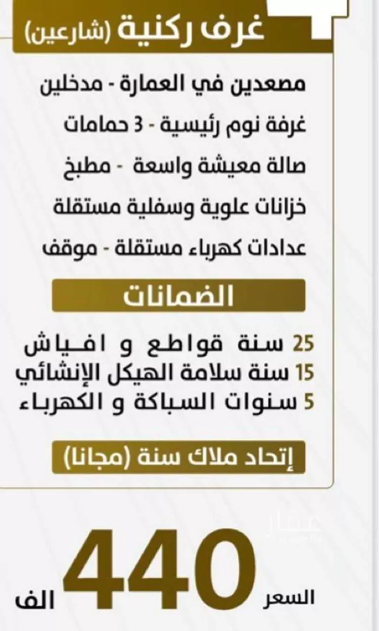شقة للبيع في شارع أبي حفص البغدادي ، حي الريان ، جدة ، جدة صورة 2