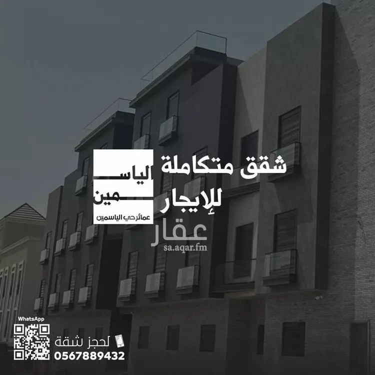شقة للإيجار في شارع شهيد الدين ثم الوطن عبدالله عبدالرحمن, حي الياسمين, مدينة الرياض, منطقة الرياض