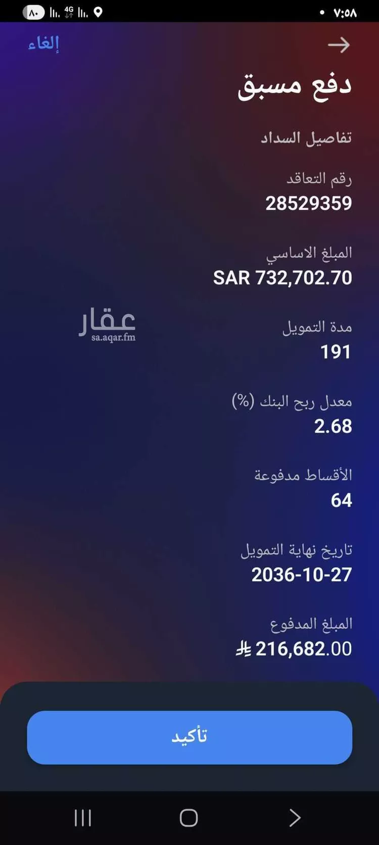شقة للبيع في شارع 26ج ، حي بدر ، الدمام ، الدمام صورة 2