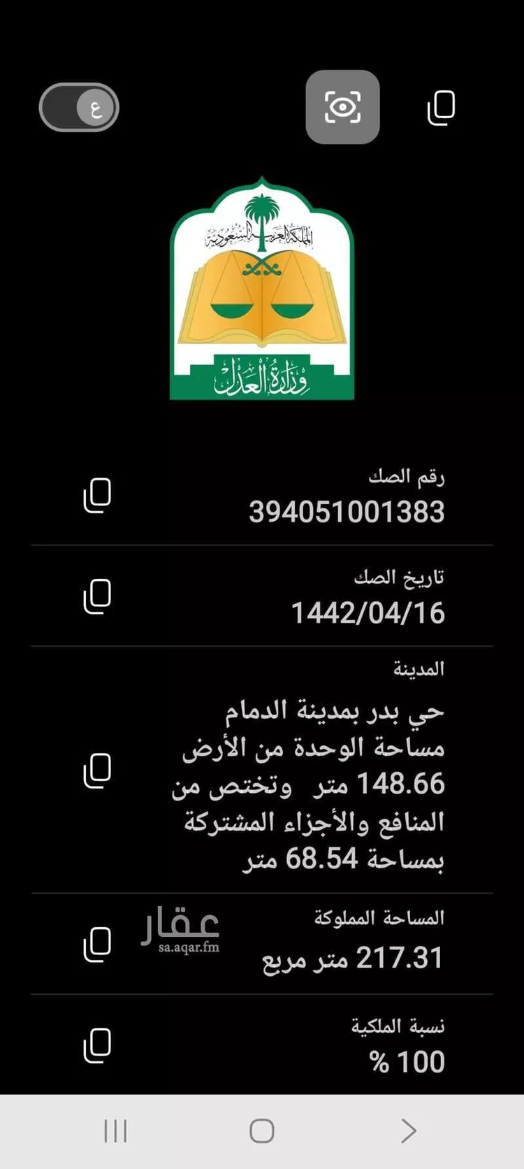 شقة للبيع في شارع 26ج ، حي بدر ، الدمام ، الدمام 1 صورة