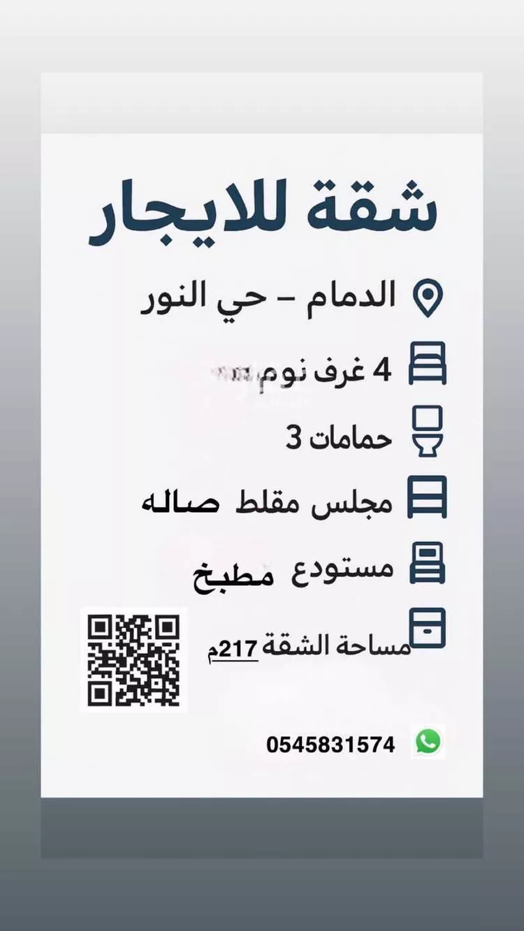 شقة للإيجار في شارع عمر بن مهران ، حي النور ، الدمام ، الدمام