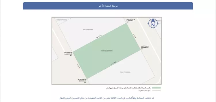 Land for Sale in Thadiq Al Janadriyah