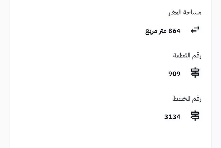 استراحة للبيع في حي الزاهر, مدينة الرياض, منطقة الرياض صورة 3