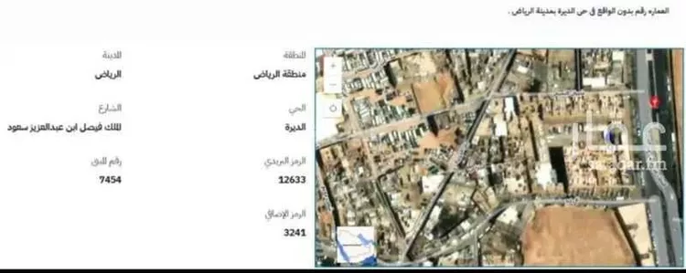 عمارة للبيع في شارع الملك فيصل ابن عبدالعزيز سعود, حي الديرة, مدينة الرياض, منطقة الرياض