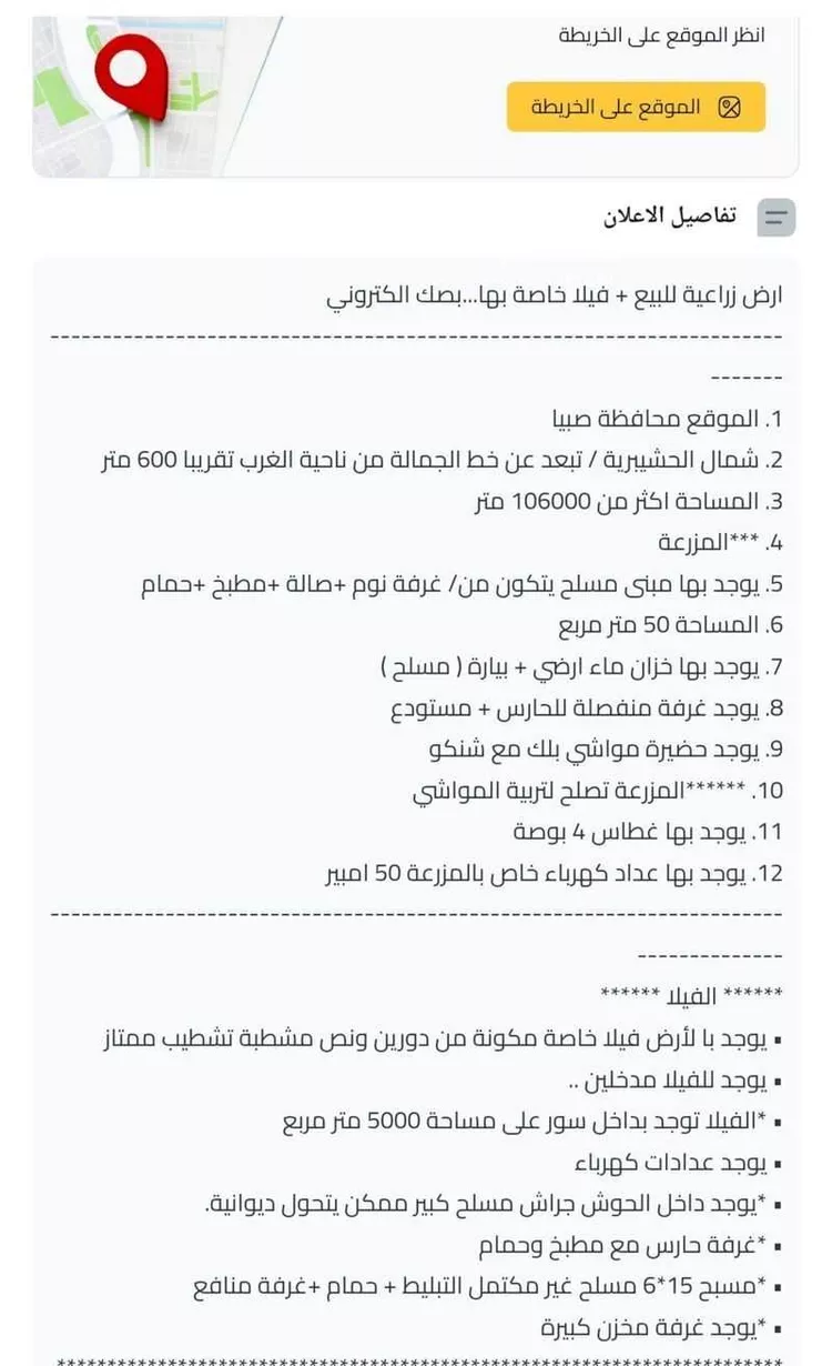 أرض للبيع في حي الجمالة, مدينة صبياء, منطقة جازان