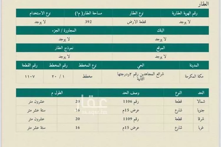 فيلا للبيع في شارع شارع القدسية, حي السلام, مدينة مكة المكرمة, منطقة مكة المكرمة صورة 5