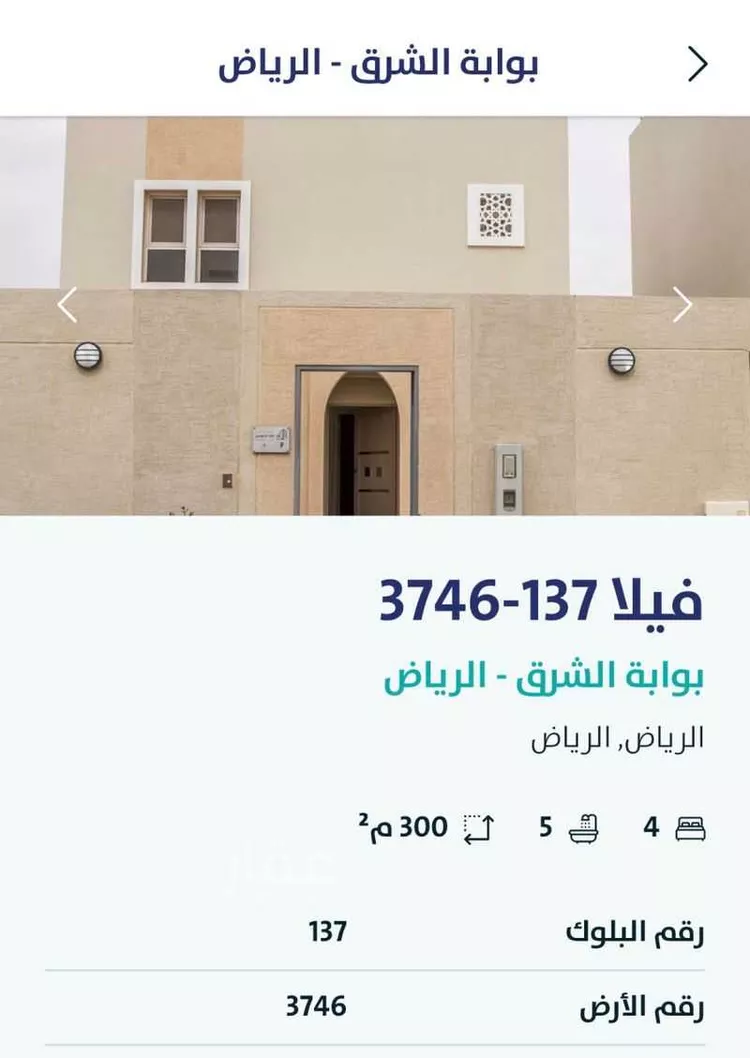 فيلا للإيجار في شارع الحجازية ، حي الجنادرية ، الرياض ، منطقة الرياض
