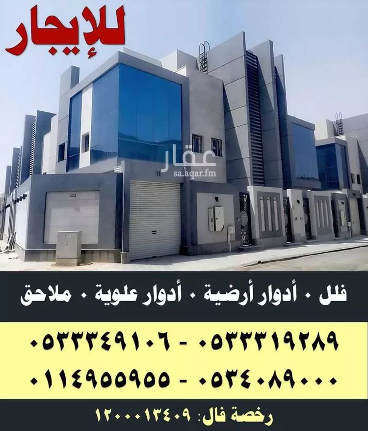 دور للإيجار في شارع الجباني, حي جرير, مدينة الرياض, منطقة الرياض صورة 2