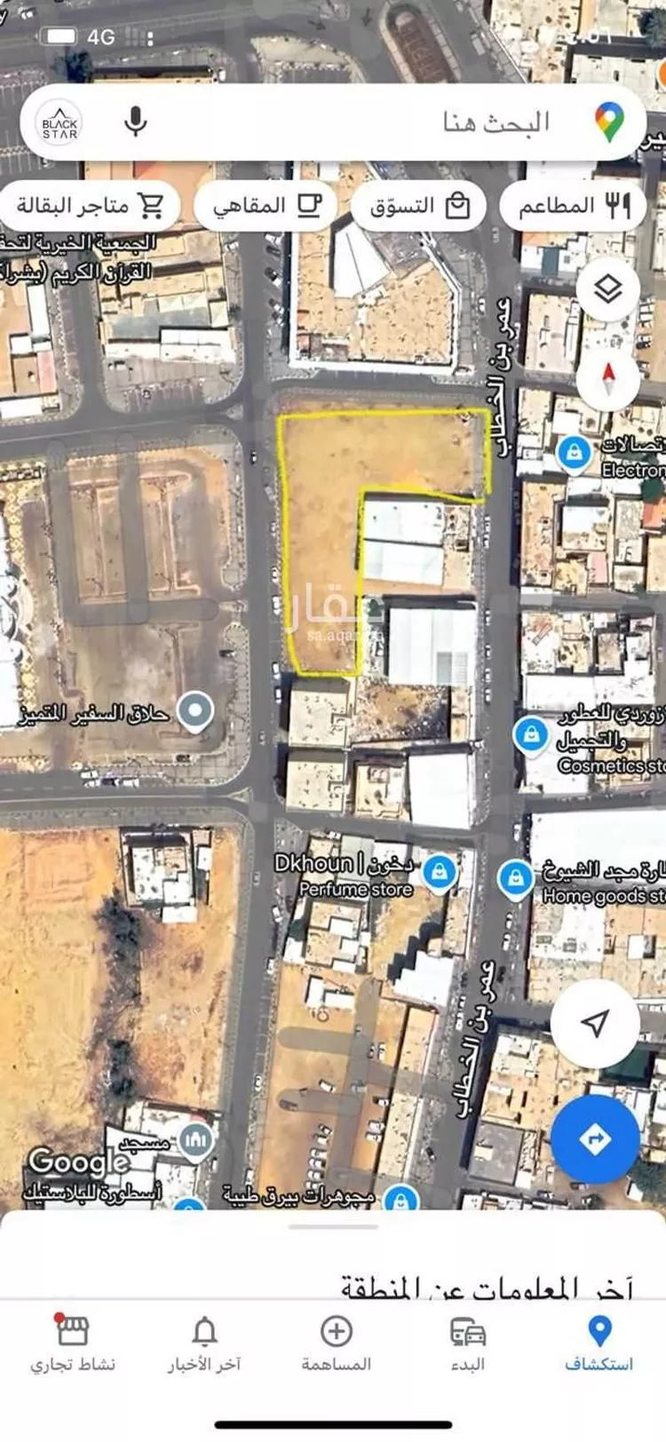Land for Sale in Sakaka Al_Shalhoub