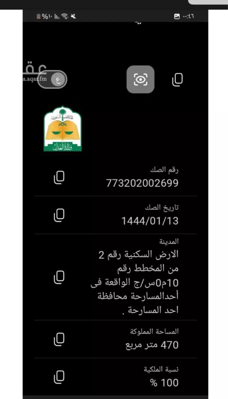 أرض للبيع في شارع احد المسارحه 812 ، حي المنزم ، احد المسارحة ، احد المسارحة