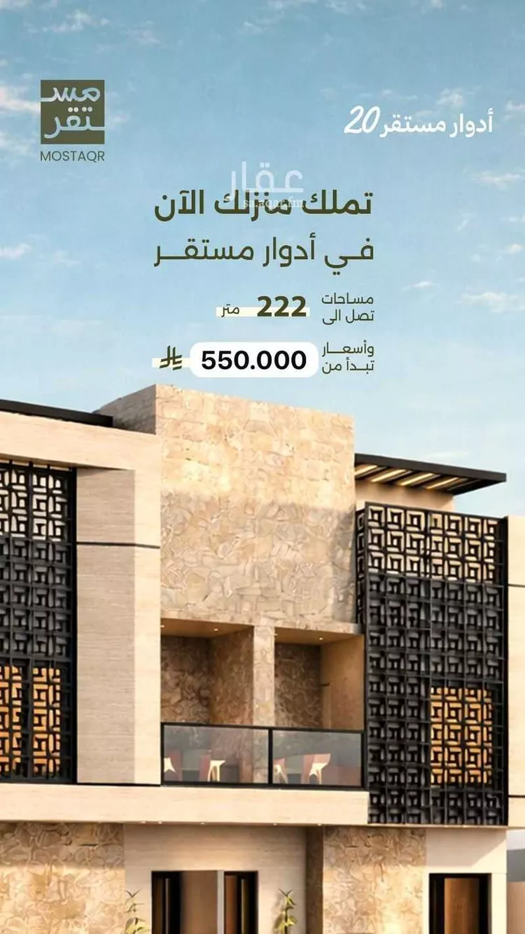 Floor for Sale in Riyadh Tuwaiq