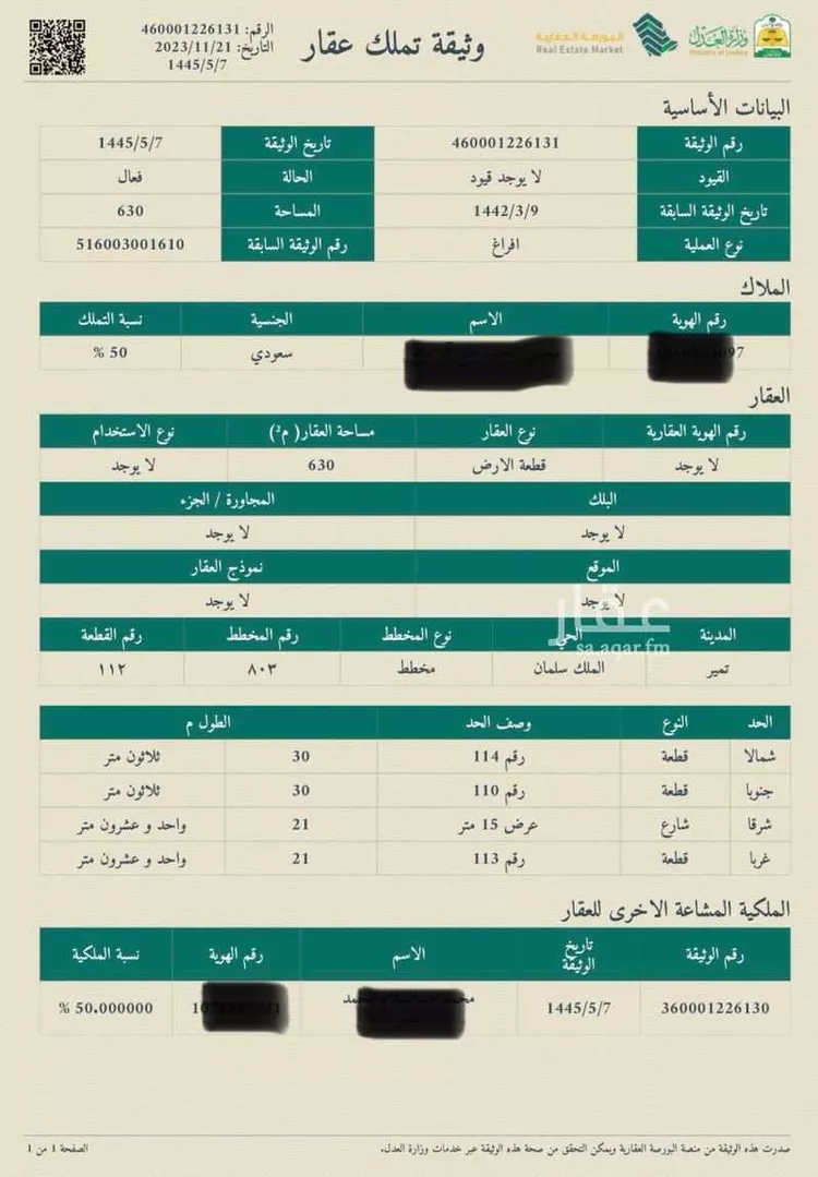 أرض للبيع في شارع اثيلة الخزاعي ، حي الملك عبدالله ، تمير ، المجمعة