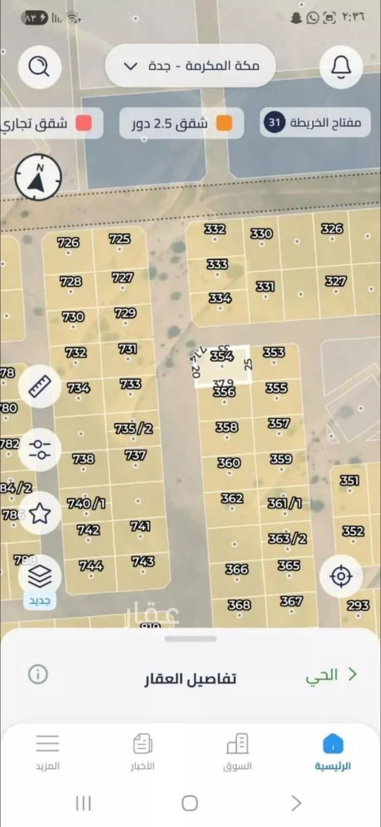 أرض للبيع في حي المجد, مدينة جدة, منطقة مكة المكرمة