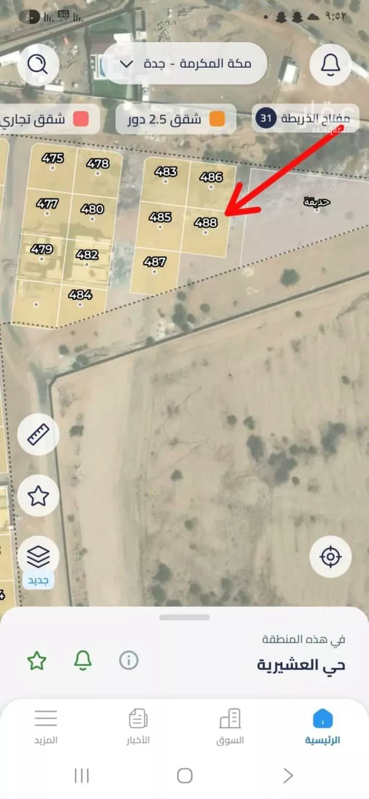 أرض للبيع في حي العشيرية, مدينة جدة, منطقة مكة المكرمة صورة 2