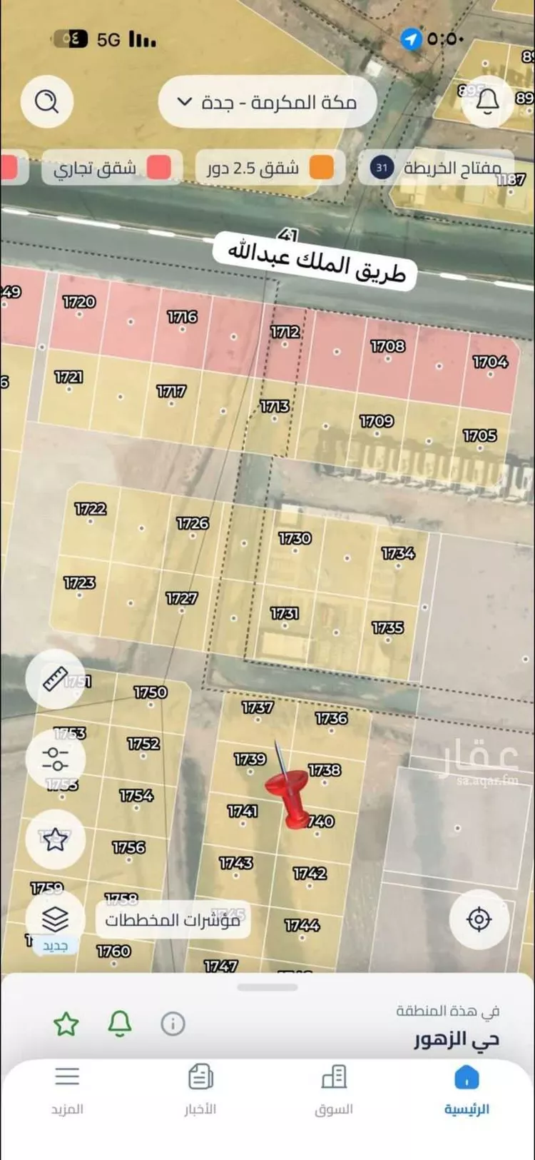Land for Sale in Jeddah Al Riyadh