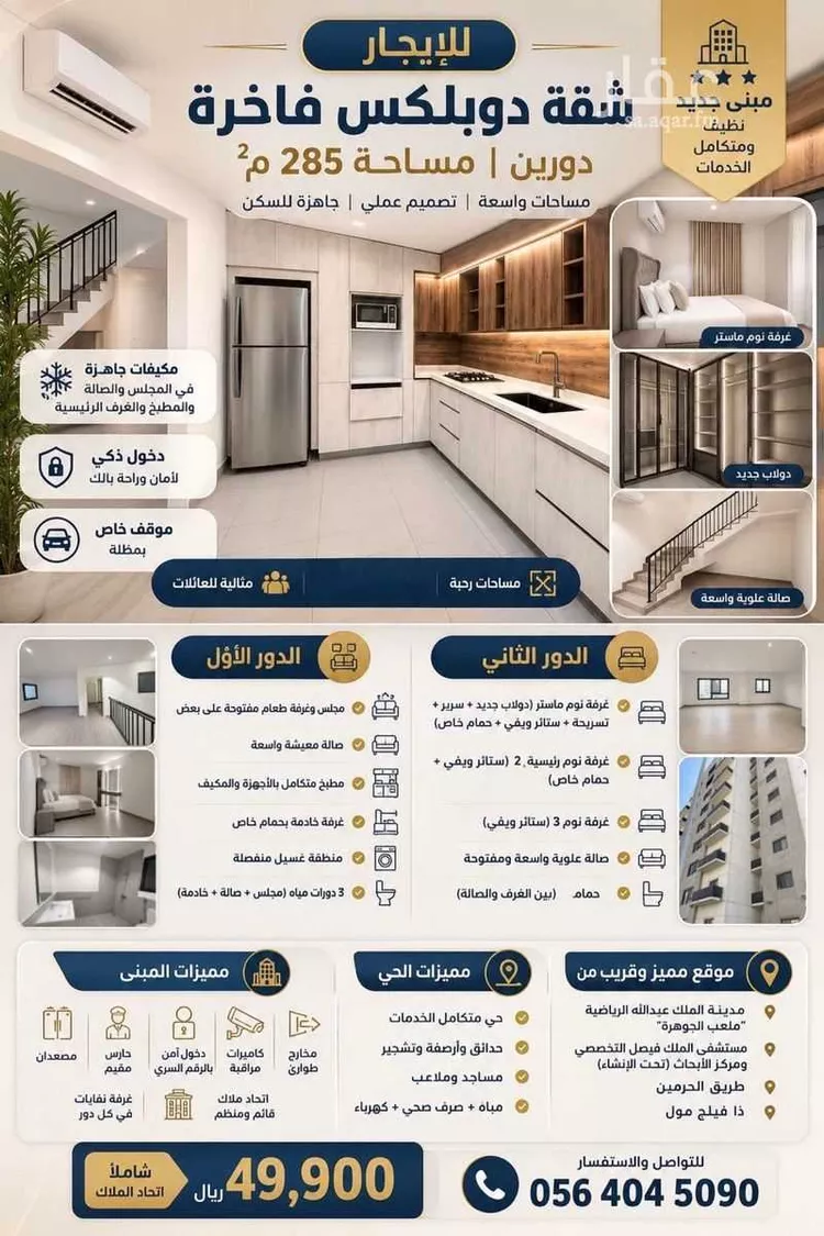 شقة للإيجار في شارع إدريس بن عثمان, حي الأصيل, مدينة جدة, منطقة مكة المكرمة