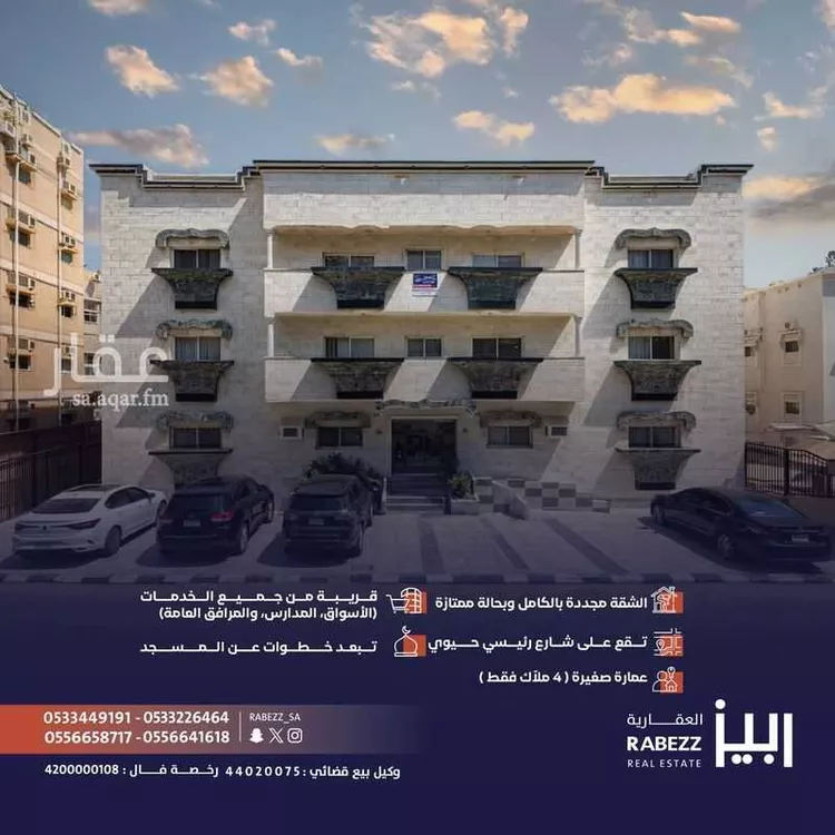 شقة للبيع في شارع محمد الأشقر, حي الصفاء, مدينة جدة, منطقة مكة المكرمة