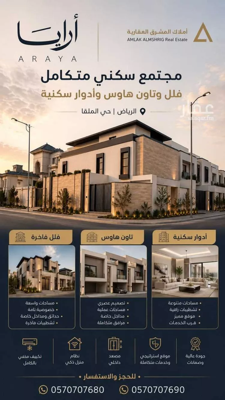 فيلا للبيع في شارع رقم 320, حي الملقا, مدينة الرياض, منطقة الرياض
