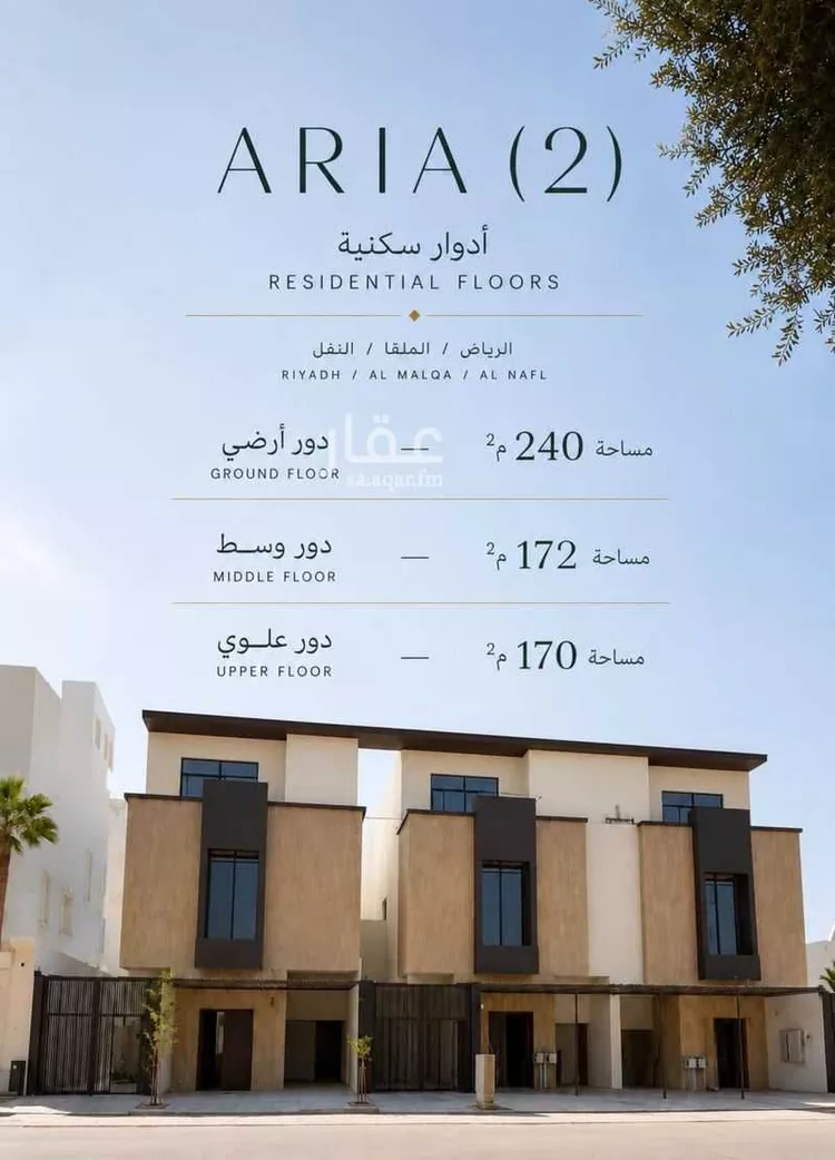 دور للبيع في شارع رقم 289, حي الملقا, مدينة الرياض, منطقة الرياض