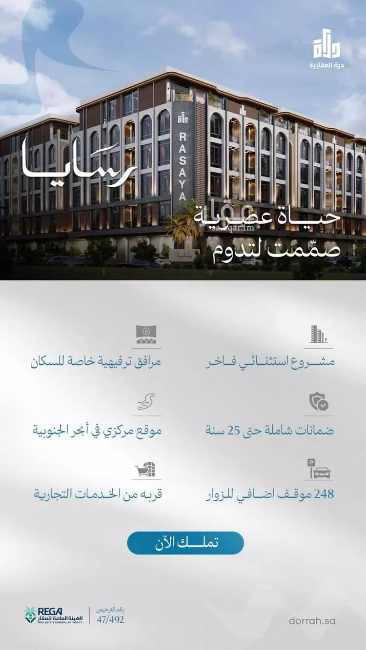 شقة للبيع في شارع رافع الاشجعي, حي أبحر الجنوبية, مدينة جدة, منطقة مكة المكرمة صورة 5