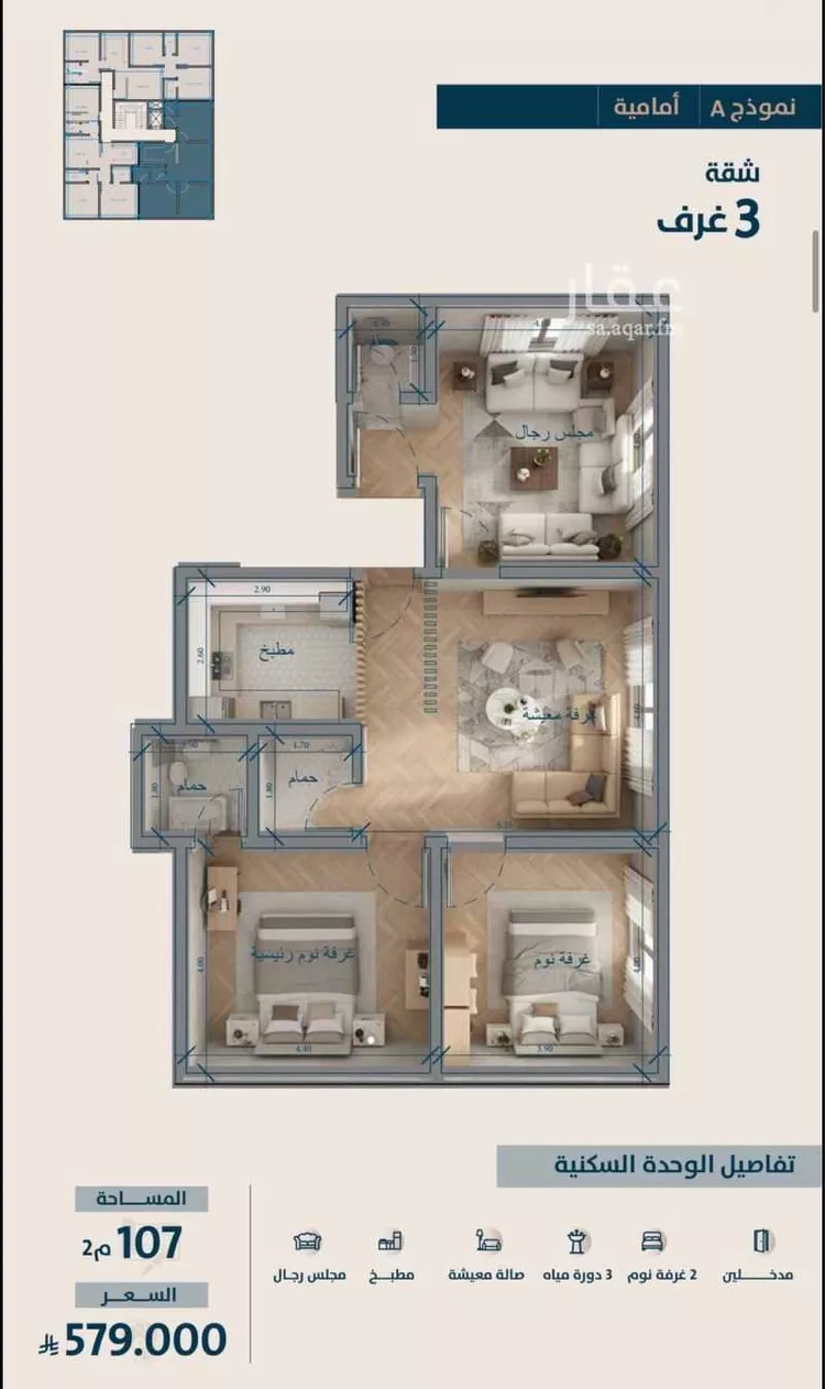 Apartment for Sale in Jeddah An Naim صورة 2