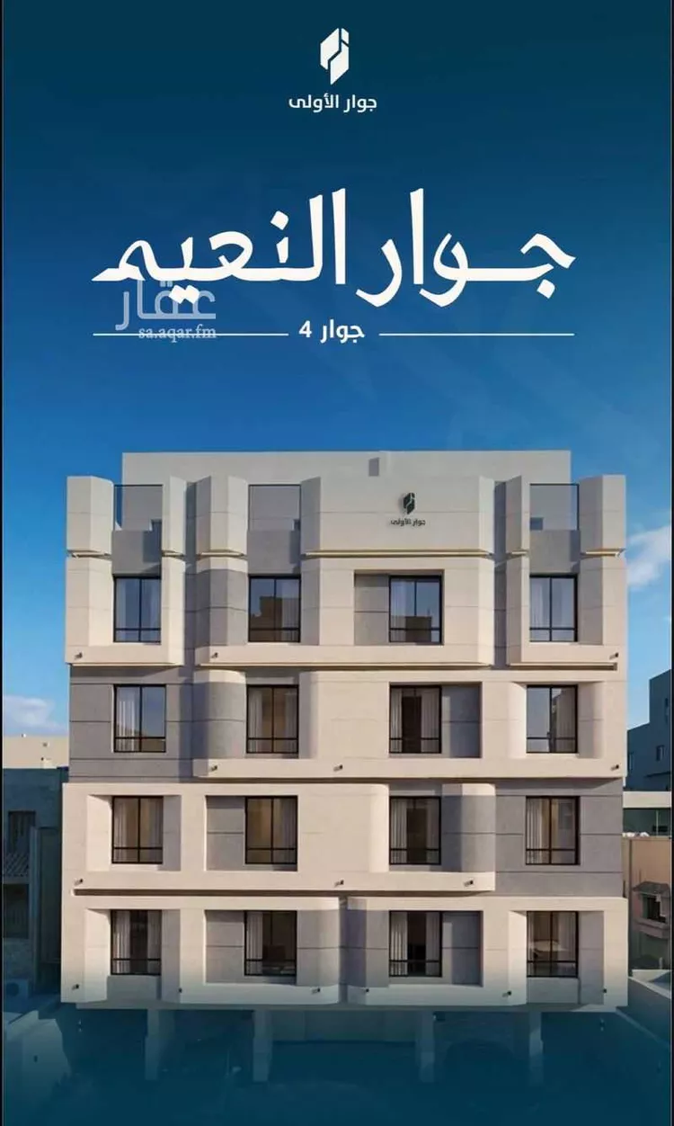 Apartment for Sale in Jeddah An Naim