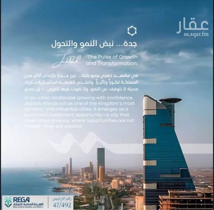 شقة للبيع في شارع رافع الاشجعي, حي أبحر الجنوبية, مدينة جدة, منطقة مكة المكرمة 6