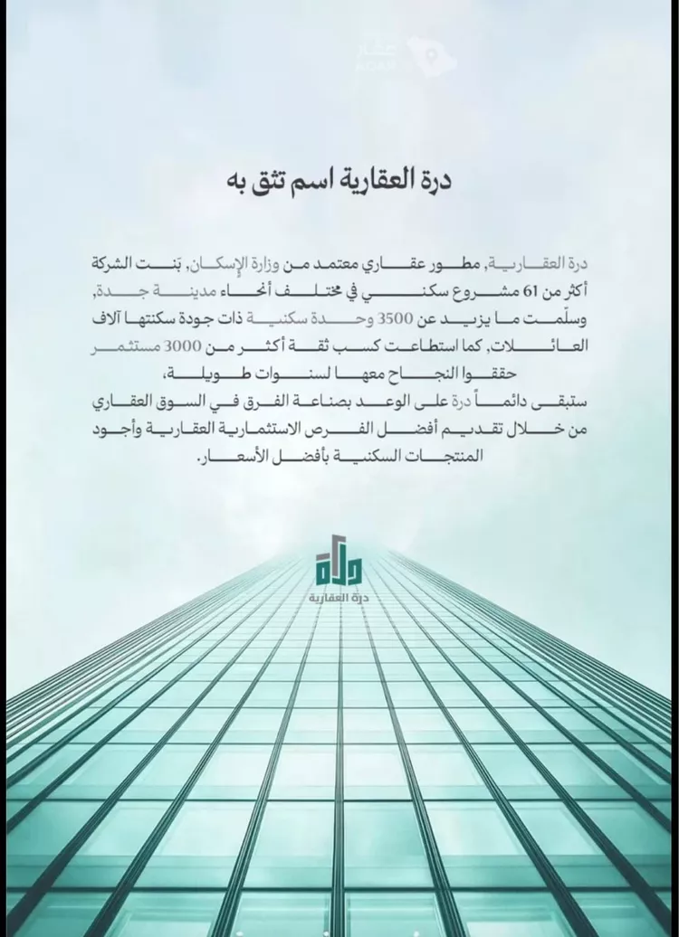 شقة للبيع في شارع عامر بن ابي ربيعه, حي المروة, مدينة جدة, منطقة مكة المكرمة 6