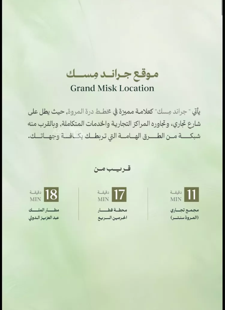 شقة للبيع في شارع عامر بن ابي ربيعه, حي المروة, مدينة جدة, منطقة مكة المكرمة 2