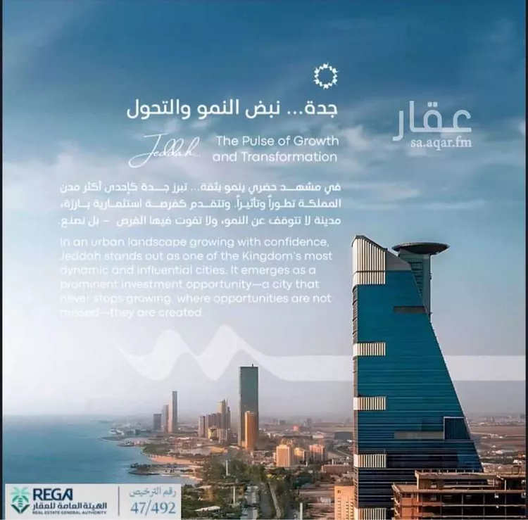 شقة للبيع في شارع رافع الاشجعي, حي أبحر الجنوبية, مدينة جدة, منطقة مكة المكرمة 8