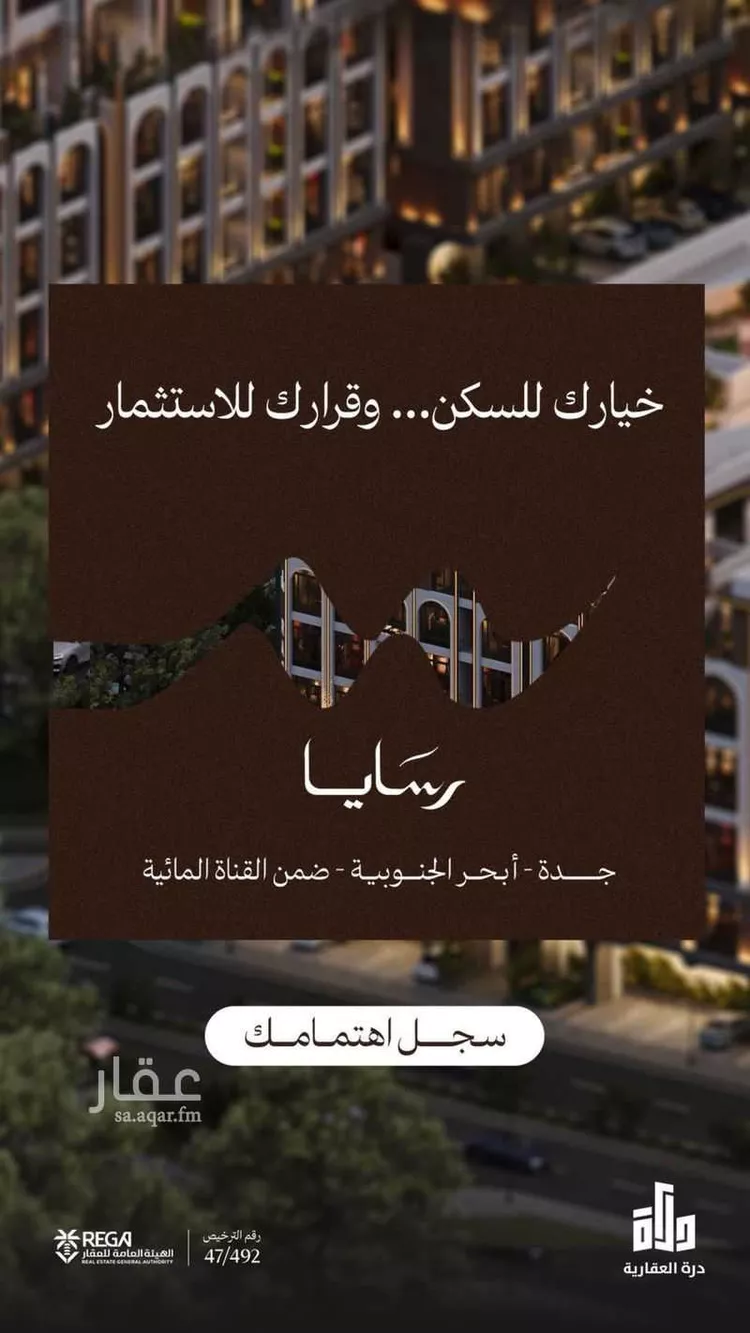 Villa for Sale in Jeddah Obhur Al Janoubiah صورة 4