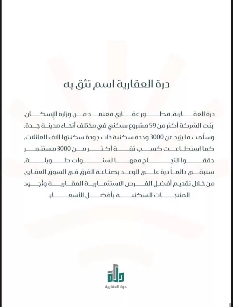 شقة للبيع في شارع أبو بريده الأشعري, حي مريخ, مدينة جدة, منطقة مكة المكرمة صورة 5