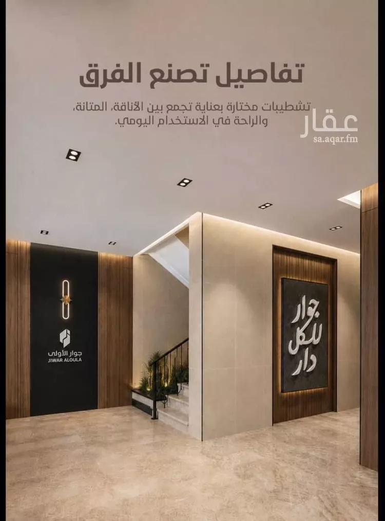 شقة للبيع في شارع ابو القاسم التنوخي, حي الروضة, مدينة جدة, منطقة مكة المكرمة صورة 3