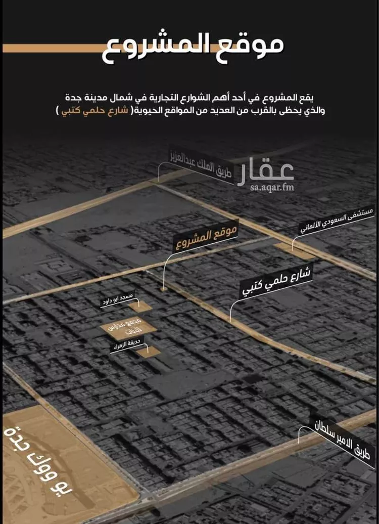 شقة للبيع في شارع حلمي كتبي, حي الزهراء, مدينة جدة, منطقة مكة المكرمة صورة 2