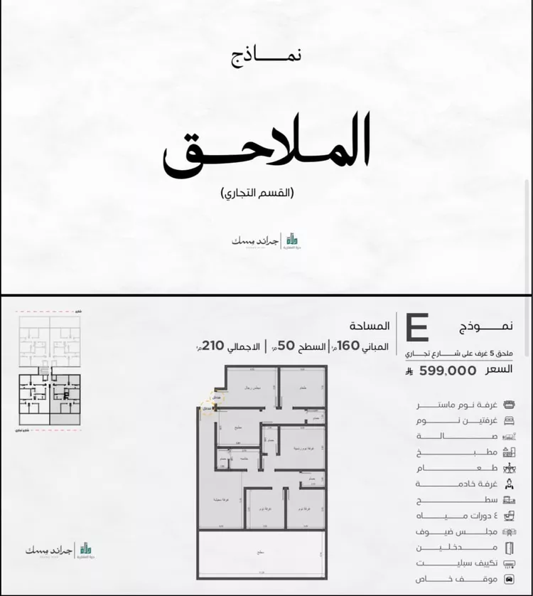 شقة للبيع في شارع عامر بن ابي ربيعه, حي المروة, مدينة جدة, منطقة مكة المكرمة 8