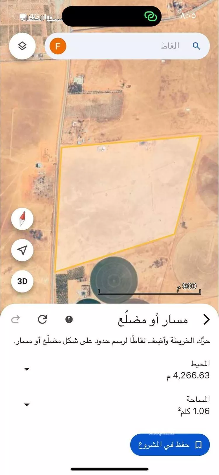Land for Sale in Al Ghat Ar Rabie