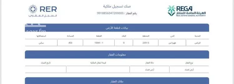 أرض للبيع في شارع تهامة ، حي ظهرة لبن ، الرياض ، منطقة الرياض صورة 2