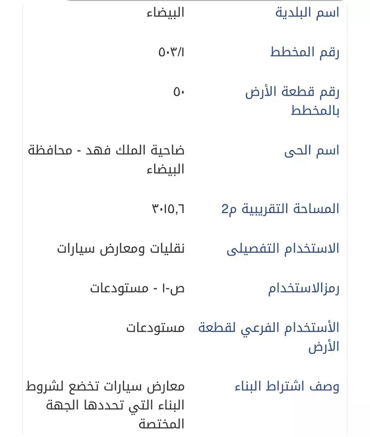 أرض للبيع في شارع مدائن صالح, حي ضاحية الملك فهد, مدينة الدمام, المنطقة الشرقية