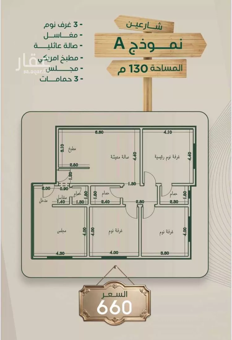 شقة للبيع في شارع ابراهيم مرزوق, حي الروضة, مدينة جدة, منطقة مكة المكرمة صورة 3