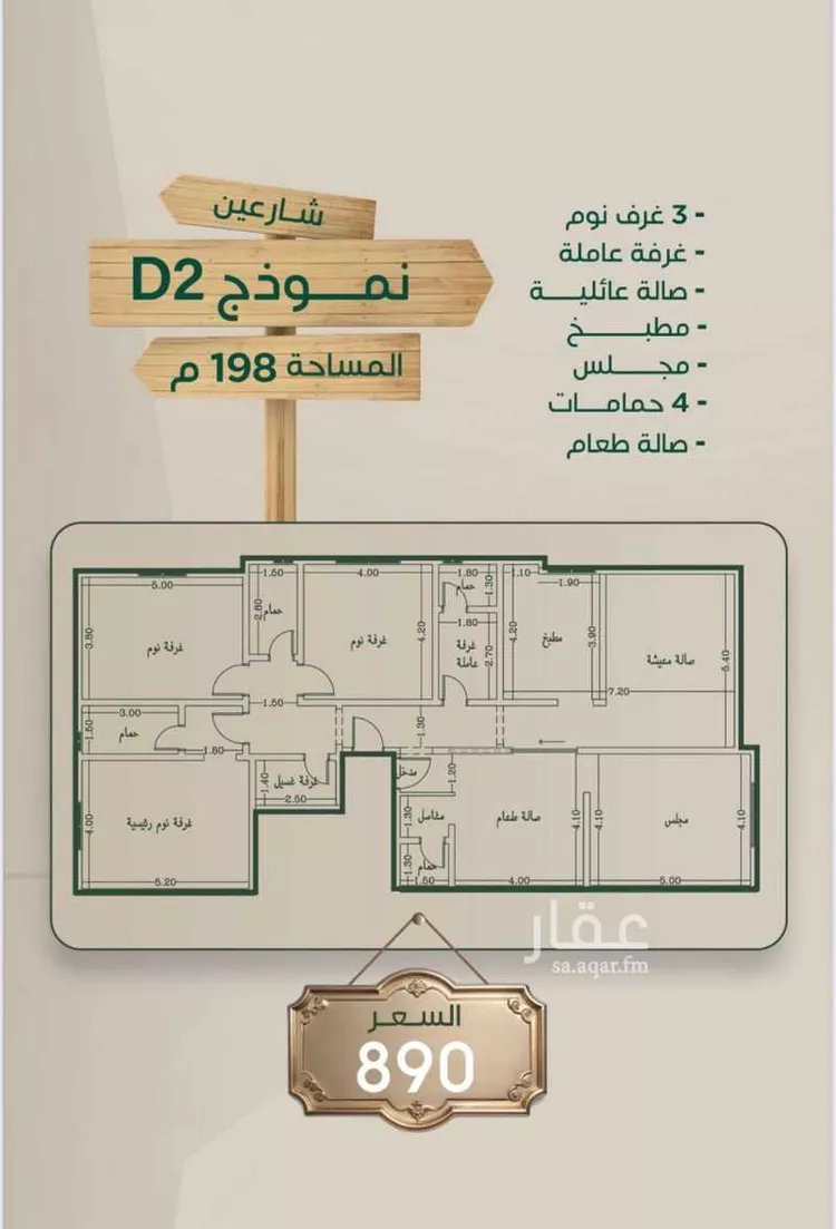 شقة للبيع في شارع ابراهيم مرزوق, حي الروضة, مدينة جدة, منطقة مكة المكرمة صورة 5