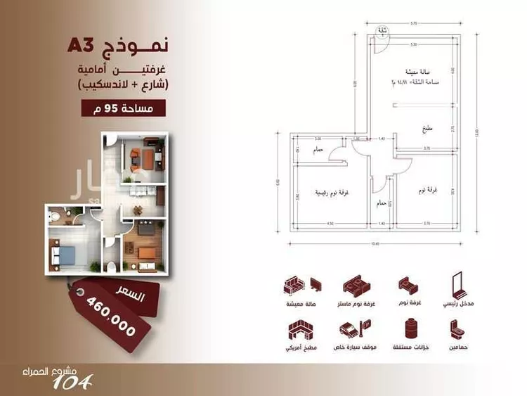 شقة للبيع في شارع ابن الرومي, حي الحمراء, مدينة جدة, منطقة مكة المكرمة صورة 2