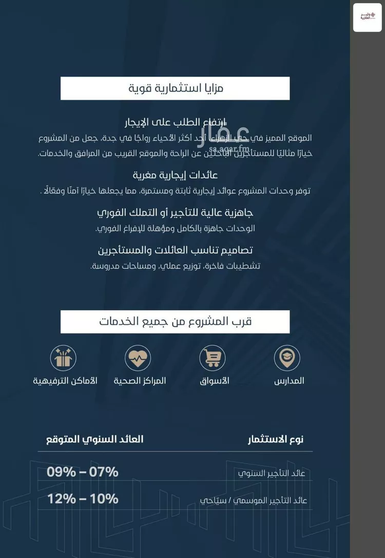 عمارة للبيع في شارع عقبه بن كديم, حي الزهراء, مدينة جدة, منطقة مكة المكرمة صورة 3