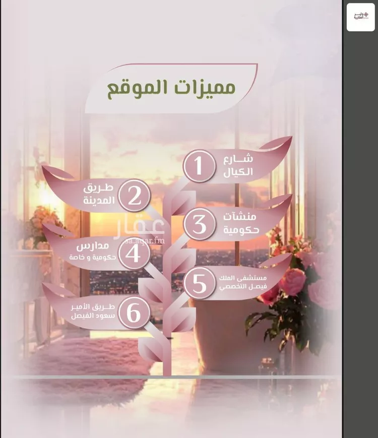 شقة للبيع في شارع محمد اقبال, حي الروضة, مدينة جدة, منطقة مكة المكرمة صورة 5