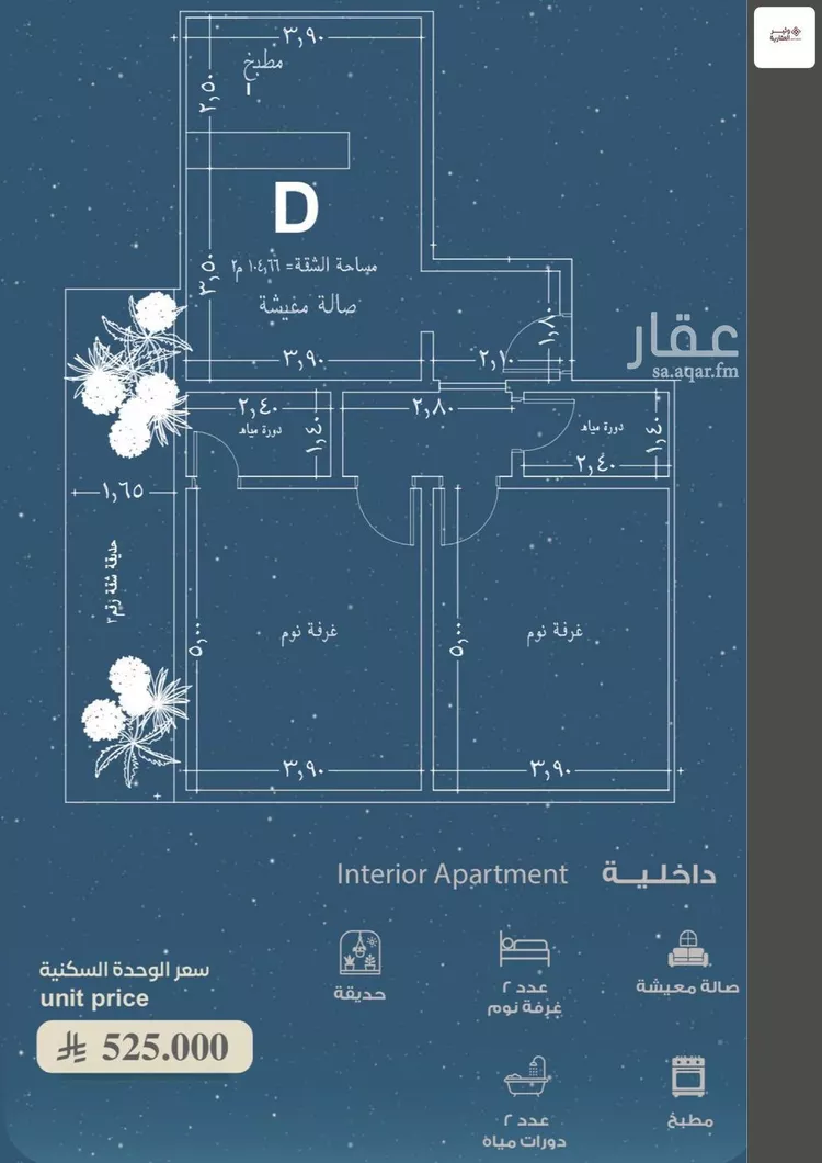 شقة للبيع في شارع المعموره, حي الحمراء, مدينة جدة, منطقة مكة المكرمة صورة 2